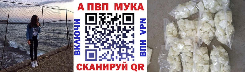 Купить где  Спасск-Дальний  Alpha-PVP Crystall 