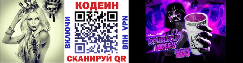 Купить закладки  Спасск-Дальний  Кодеин Purple Drank 