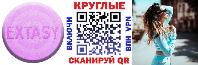 Экстази XTC  Купить где  Спасск-Дальний 