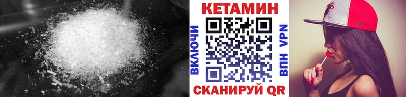 Купить  Спасск-Дальний  КЕТАМИН ketamine 