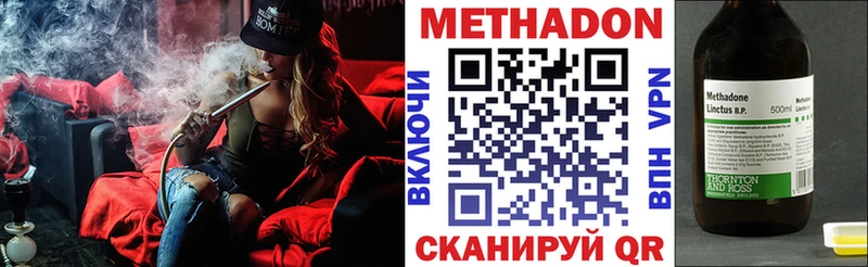 МЕТАДОН methadone  Купить  Спасск-Дальний 